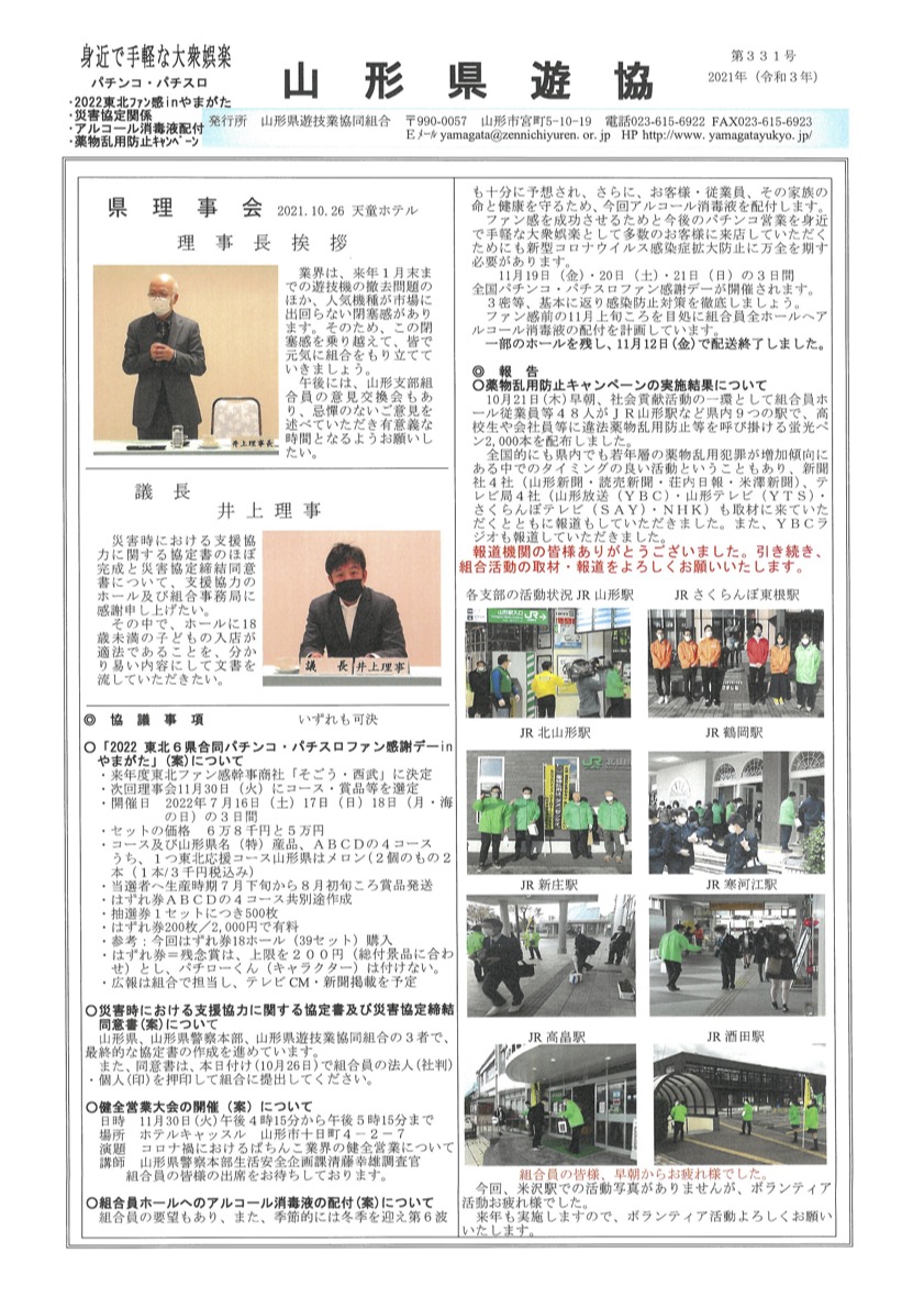 令和3年 No.331