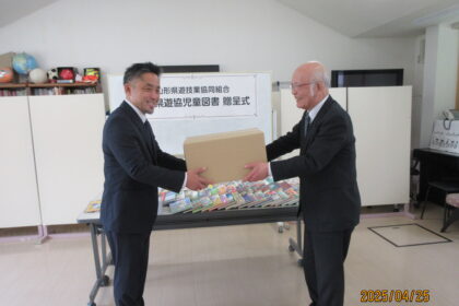 児童養護施設へ児童図書・防犯ホイッスル寄贈