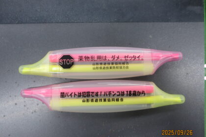 薬物乱用防止キャンペーン開催！
